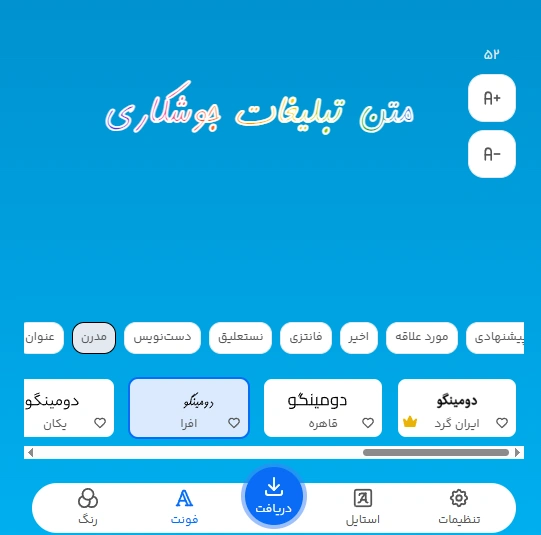 بهترین فونت برای متن تبلیغات جوشکاری